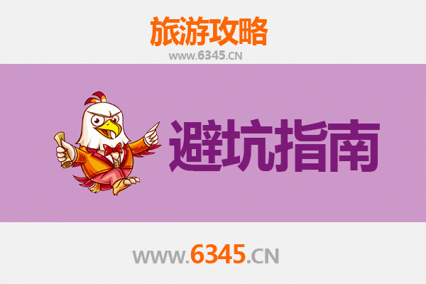 晋中榆社旅游全攻略：资深博主亲授几大忠告与须知