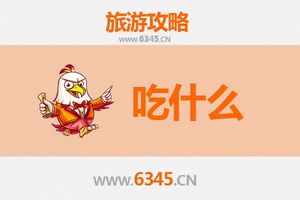 晋中榆社美食必吃清单