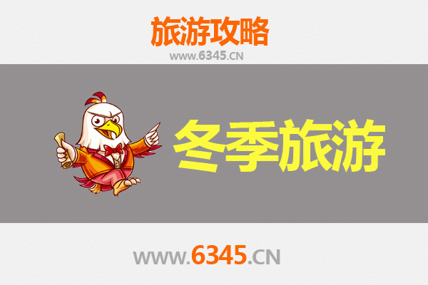 晋中榆社冬季旅游全攻略：探秘太行冰雪奇缘与千年文化